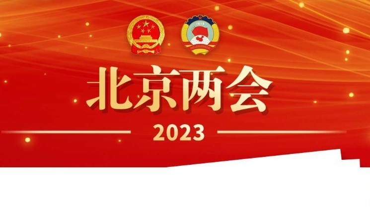 这些关键词事关首都发展!解锁关键词,一起读懂北京市政府工作报告! 这些关键词事关首都发展!解锁关键词,一起读懂北京市政府工作报告!