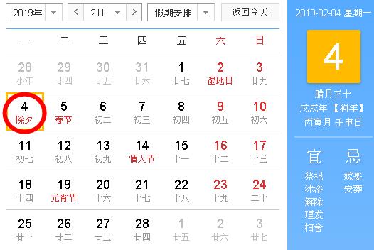 2019立春是几月几日几点钟 2019年真的没有立春吗