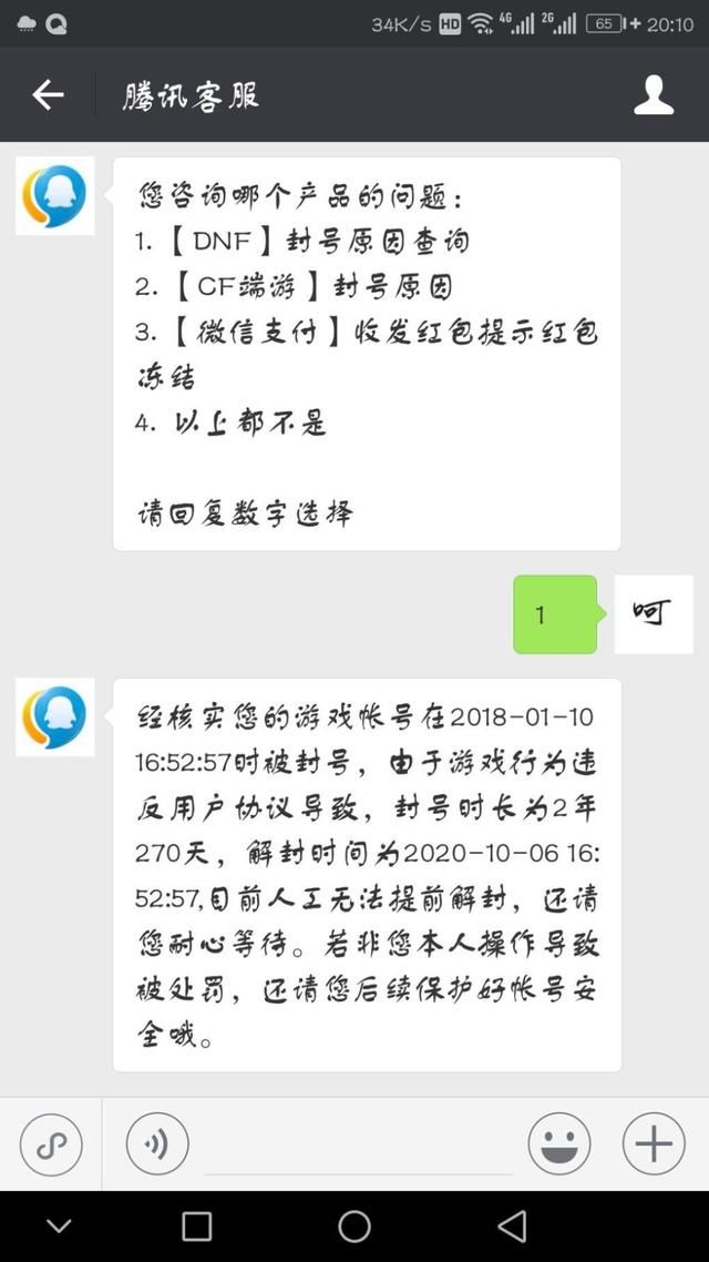 DNF玩家怒斥:新号从来没玩过地下城,创建小号