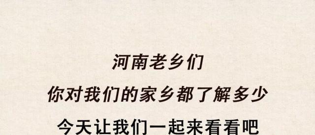 河南人也太太太太太太太太太太低调了(图4) 河南人也太太太太太太太太太太低调了(图4)