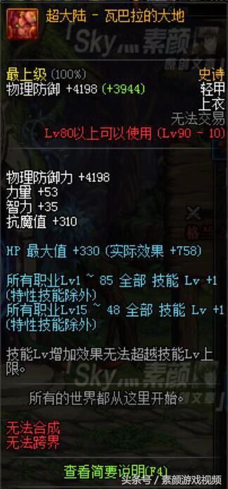 DNF:分析新职业暗刃的技能和装备,他不仅帅,还