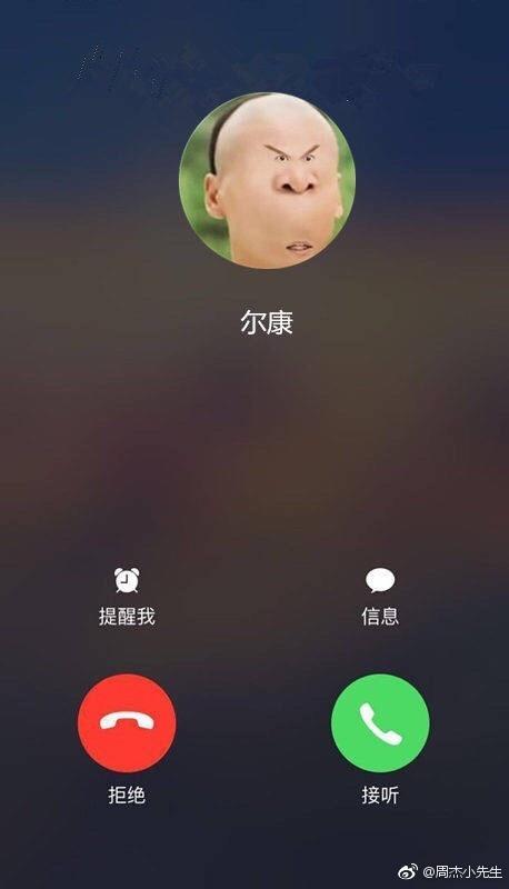 周杰因尔康表情包动怒,使用表情包等于犯罪?