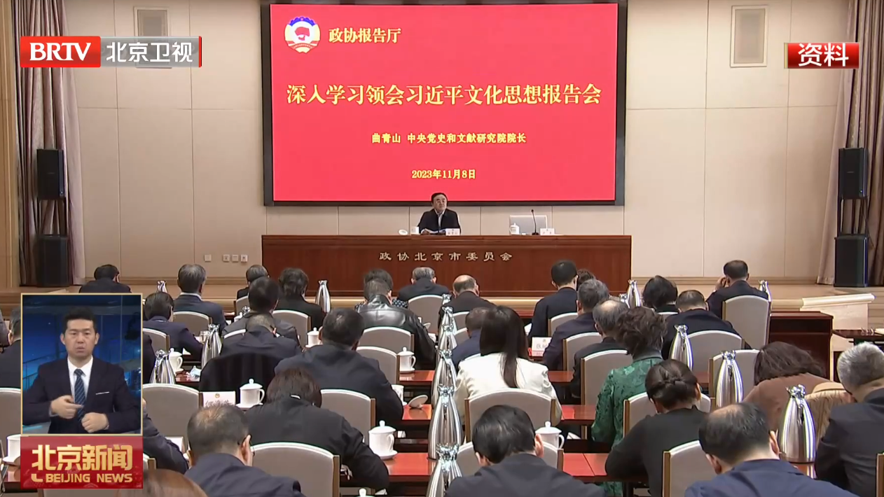 两会一年间：筑牢团结奋斗思想政治之基