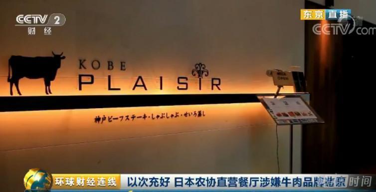 日本又出造假丑闻!这一连次 日本又出造假丑闻!这一连次
