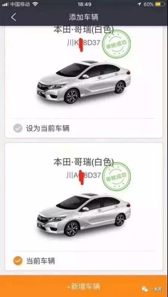 刚刚,滴滴宣布顺风车停业整改,而你要做的是学