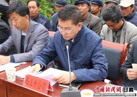 甘南州临潭县三变改革试点工作拉开序幕