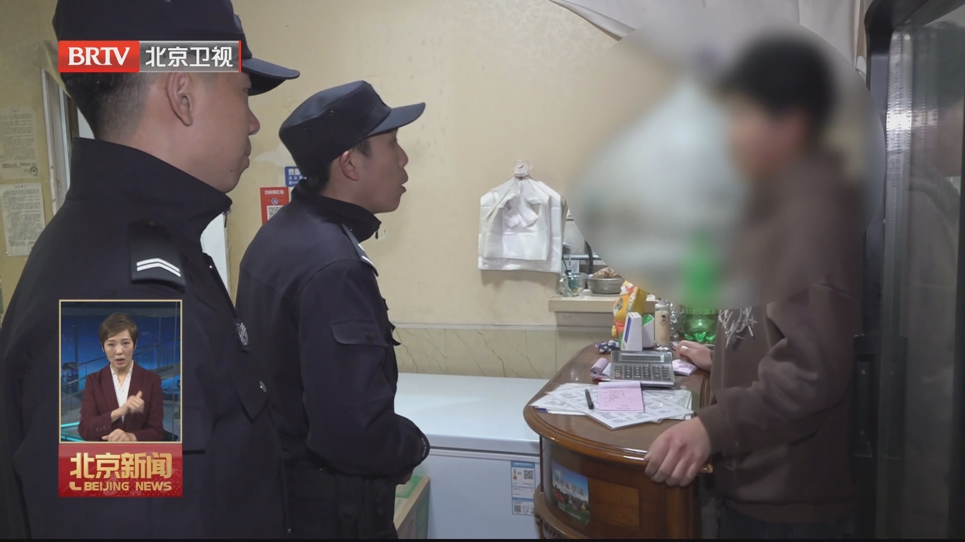北京警方集中排查整治安全隐患