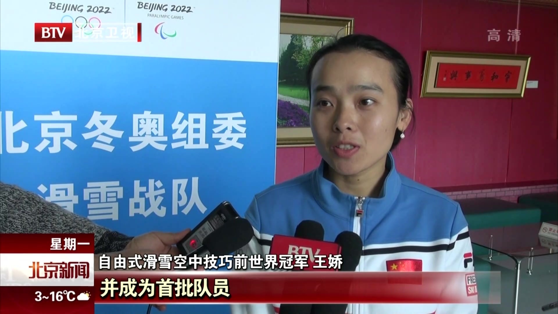 北京冬奥组委滑雪战队成立 154人成首批队员