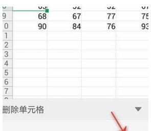 手机wps如何删除表格单元格?wps删除表格单
