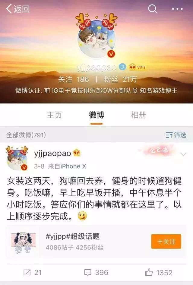 绝地求生:小鲜肉主播化身女装大佬,亮瞎了我的