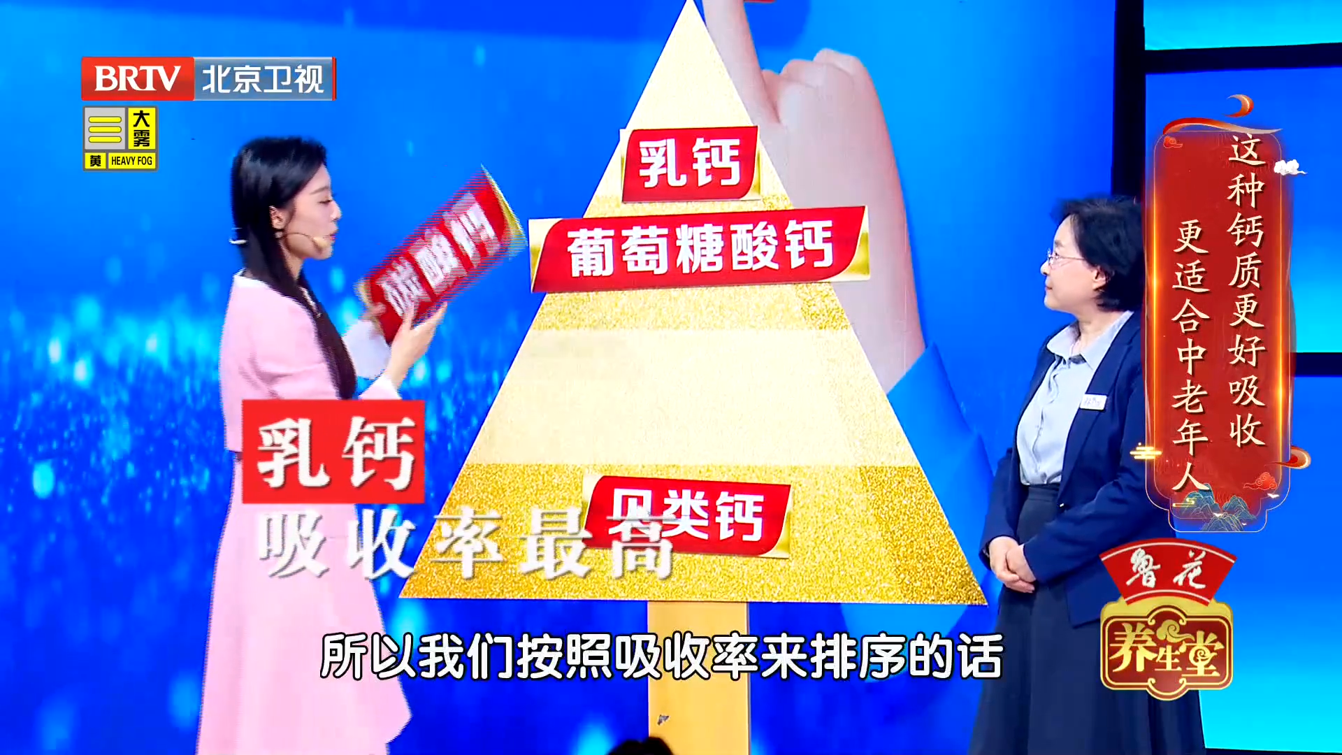 钙质种类繁多，乳钙的吸收率可达70%，更适合中老年人群