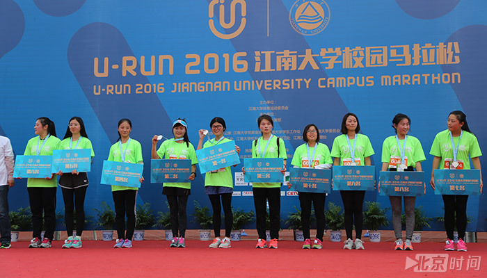 U－run2016年江南大学校园马拉松现场