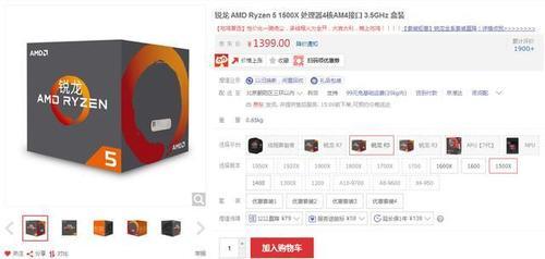 电脑吃鸡用什么CPU比较好?锐龙5 1500X处理