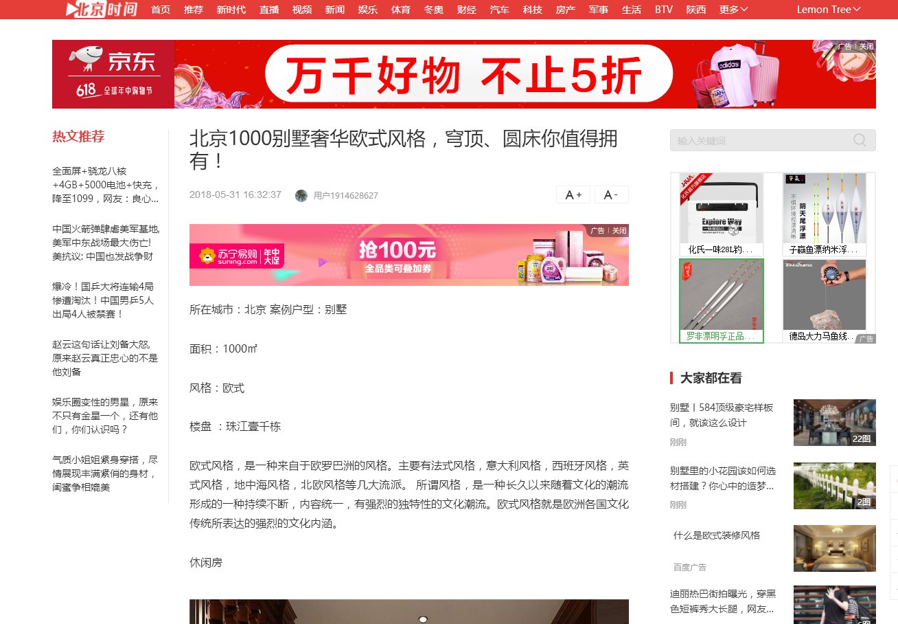 北京时间自媒体长期抄袭今日头条用户文章长达