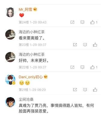 贾乃亮喊话李小璐做好吃的,李小璐无需再忍,控