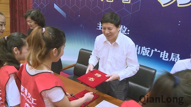 北京新闻出版广电局与北京市慈善义工联合会共