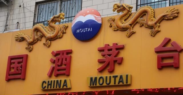 茅台市值破万亿,离中国银行只差一个涨停板,网