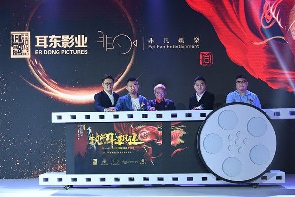 耳东影业公布26部新片 集结中港力量掀行业新