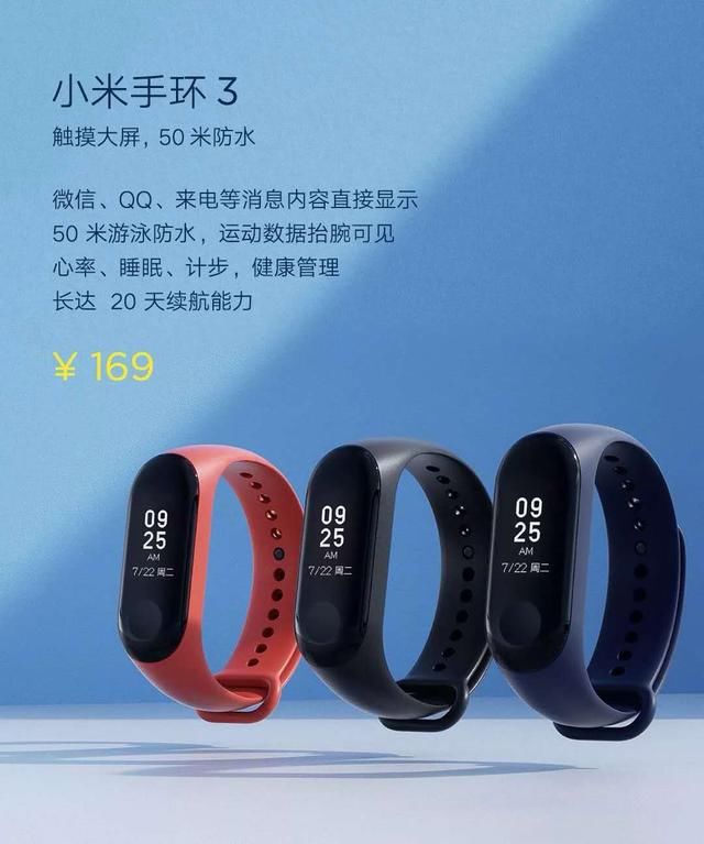 抬抬手就能乘坐公共交通,小米手环3今年9月