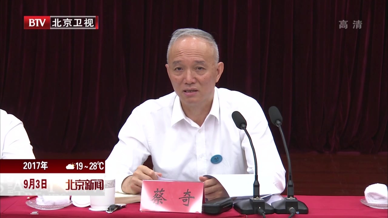 建设国际一流的和谐宜居之都首善之区 建设国际一流的和谐宜居之都首善之区