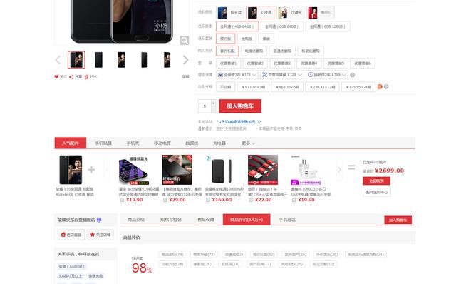 P10闪存问题、V10屏幕问题,华为手机为何总会