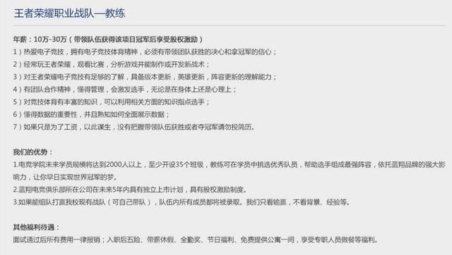 蓝翔技校成立LX电子竞技俱乐部:目标一年内打