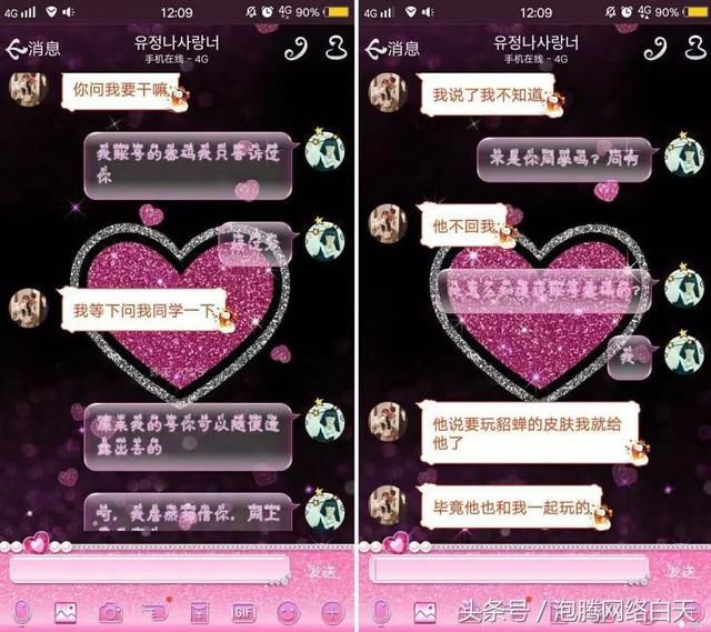 王者荣耀:妹子借号打排位,几天后再登录CP没了