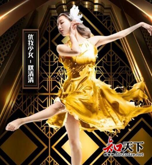 《天生是优我》耿清清资料背景 耿清清男友照片