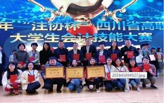 成都职业技术学院在2018四川省高职院校职业