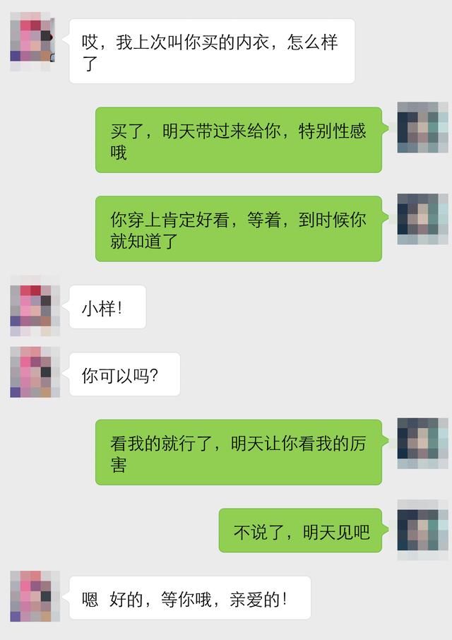 這些聊天記錄,讓我的婚姻走到了盡頭