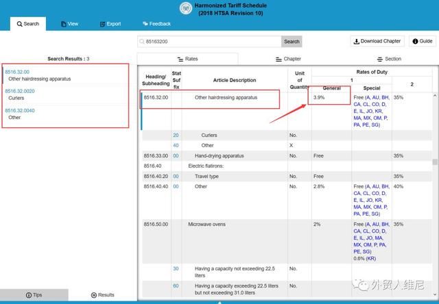 你的产品被美国加收关税?要这样查!