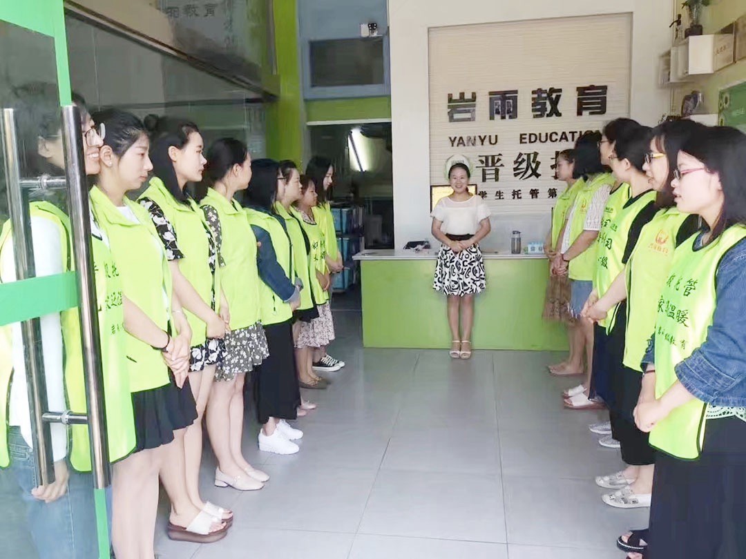 小学托管班如何开办?