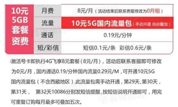 中国移动终于逆袭联通电信,5G全国流量仅需1