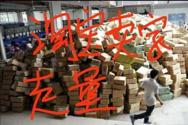 为什么淘宝商家的快递费那么低, 而平时个人寄