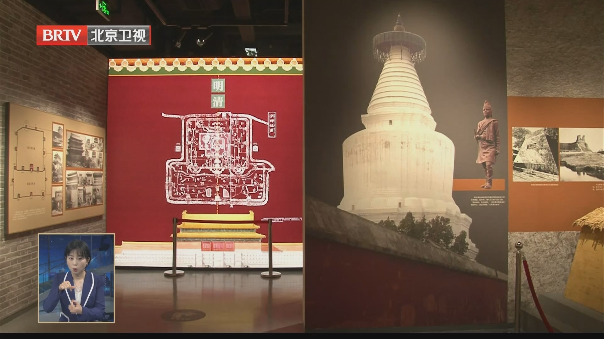 三大方志主题展讲述老北京故事