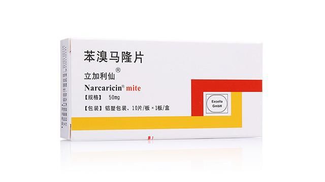 痛风用药丨服用苯溴马隆要注意什么?不适宜哪几类人服用?