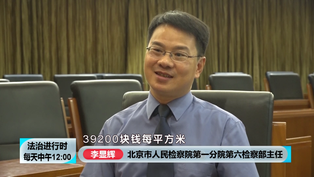 李显辉,北京市人民检察院第一分院第六检察部主任.