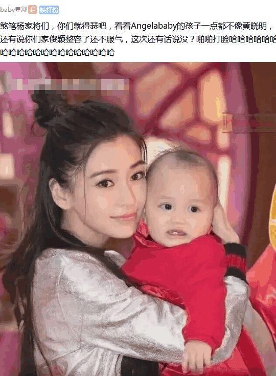 一组Angelababy抱孩子的照片,尽被网友这样评