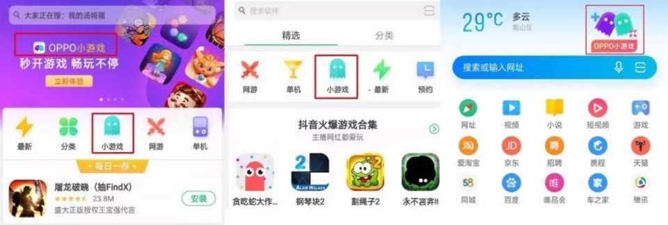 为什么能力出众、政策优厚的OPPO小游戏只能