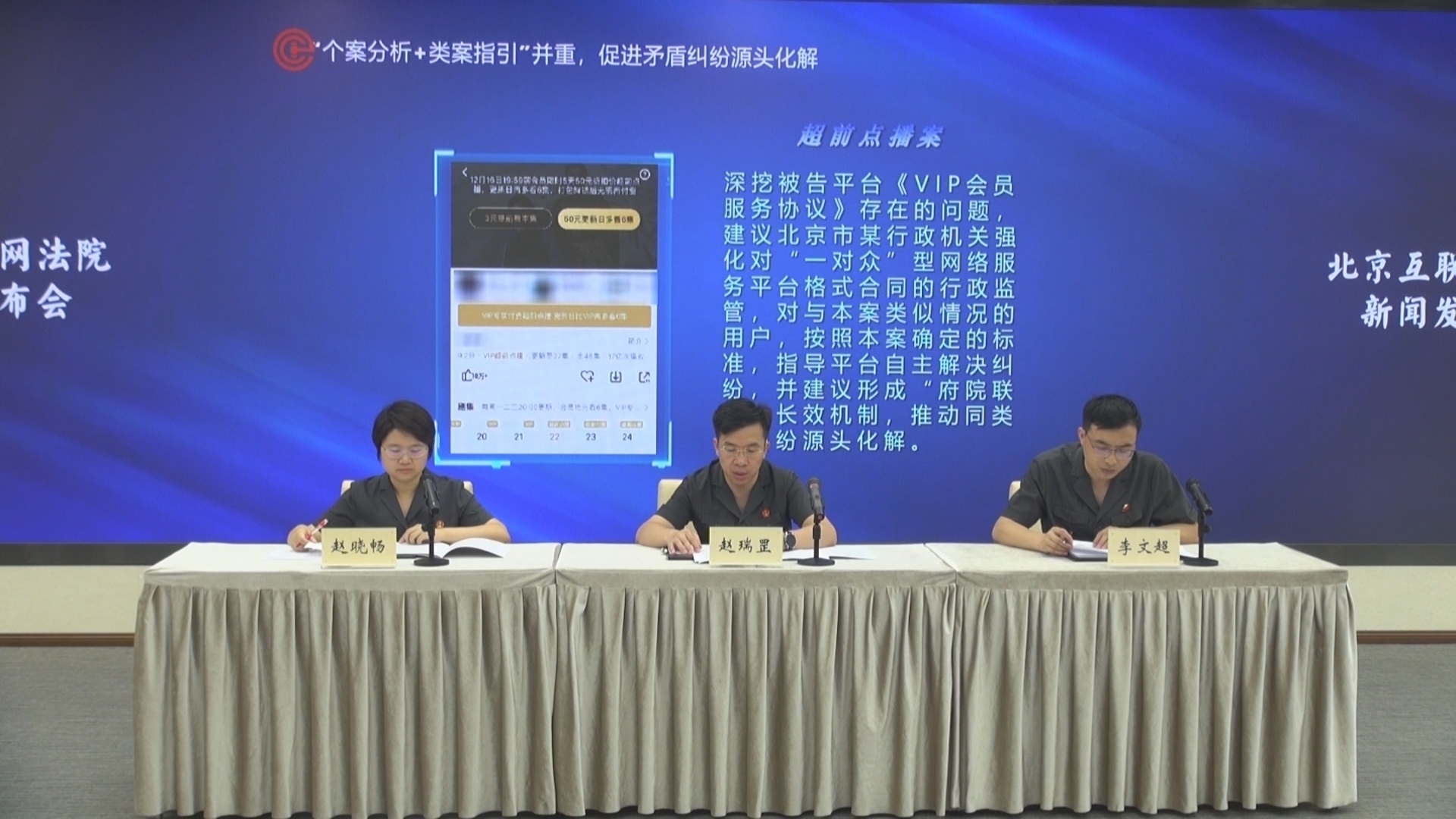 北京互联网法院：发出司法建议助力社会治理