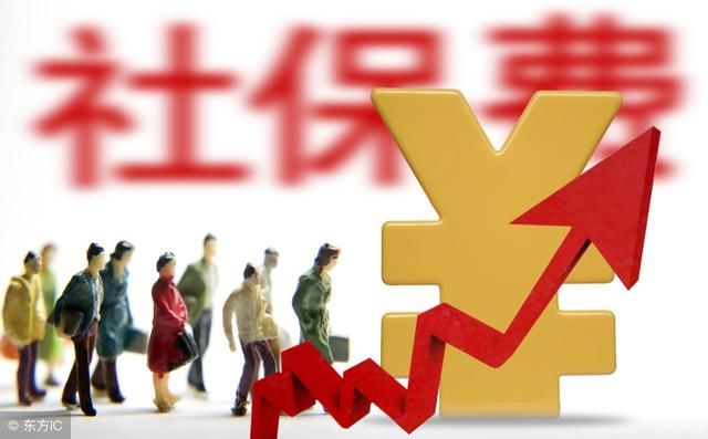 社保缴费上涨287元,这一年,我们的生活毫无变