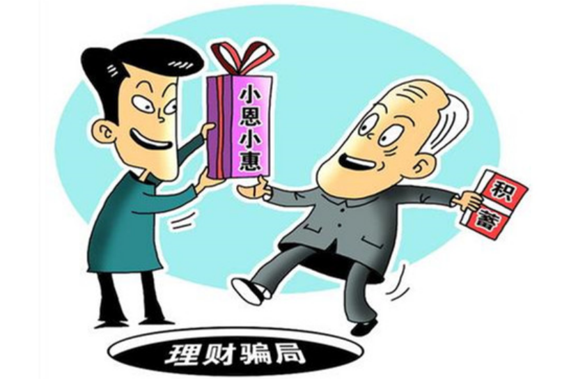 快给父母看看,这些骗局专坑老人! 快给父母看看,这些骗局专坑老人!