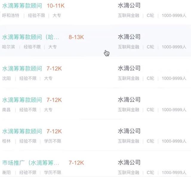 水滴筹创始人致歉 接二连三出事沈鹏放狠话(图5) 水滴筹创始人致歉 接二连三出事沈鹏放狠话(图5)