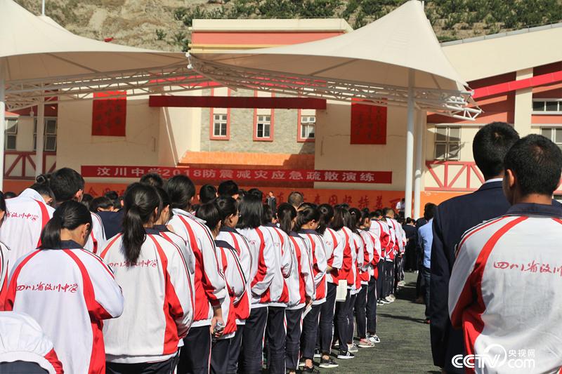 【汶川地震十年】汶川中学: 近十年如一日 每周一次避难演习 【汶川地震十年】汶川中学: 近十年如一日 每周一次避难演习