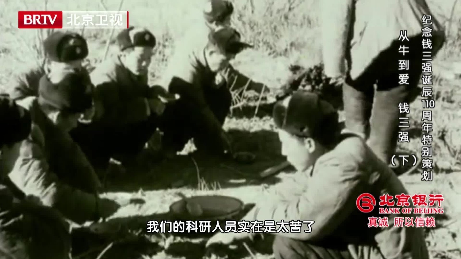 勒紧裤腰带,八方来支援_北京时间