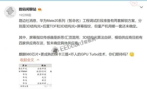 华为海思工程师招聘泄露麒麟980,Mate系列产