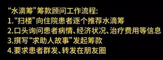 水滴筹创始人致歉 接二连三出事沈鹏放狠话(图8)