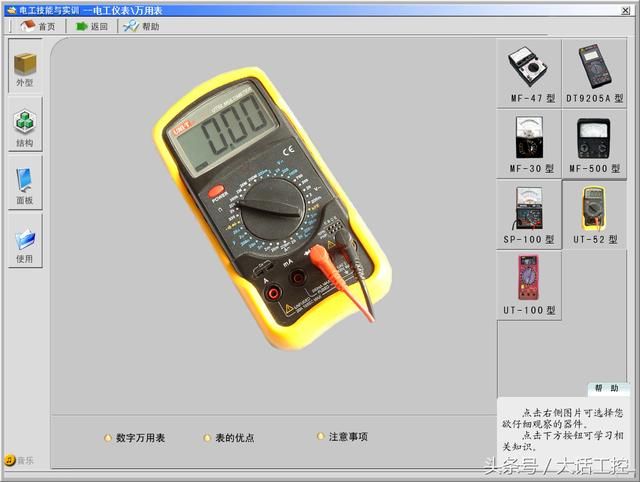 最新版电工接线仿真软件,动态测量,故障提示,现