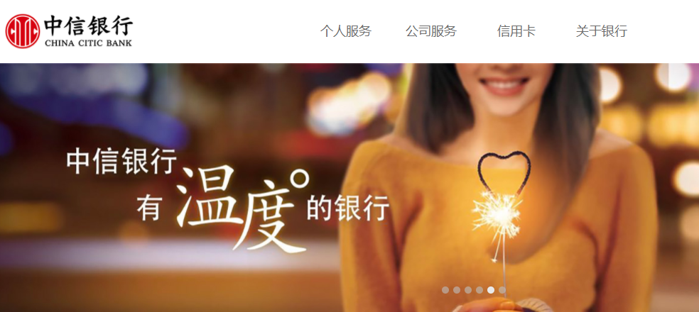 中信银行购买10亿假理财：80后女员工因600万沦陷勾结外人造惊天骗局