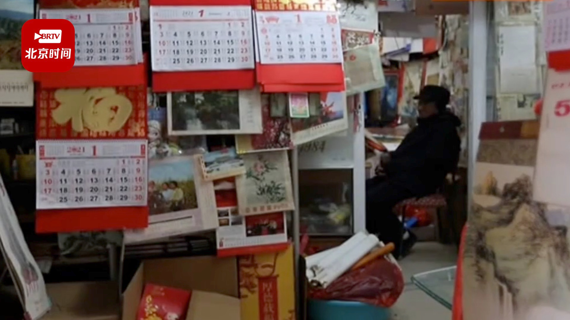 七旬大爷坚守“北京最后的挂历店”40余年：挂历是文化 也是一种念想